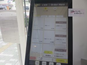 ラーメン@麺家 笑の道(浅草橋駅)券売機