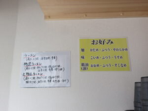 ラーメン@麺家 笑の道(浅草橋駅)券売機:上
