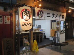 浅草ラーメン 塩(太麺)@ニクノイロ(浅草駅)外観
