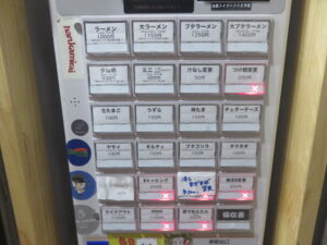 少なめ@自家製麺 夢で逢えたら(八王子駅)券売機