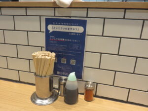 少なめ@自家製麺 夢で逢えたら(八王子駅)卓上