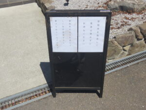 らーめん@深谷らーめん 藤や（埼玉県深谷市）行列案内