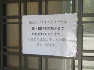 らーめん@深谷らーめん 藤や（埼玉県深谷市）注意事項
