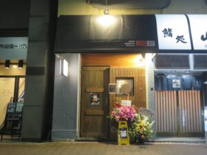 辛酸味噌らーめん@MISO800(早稲田駅)外観