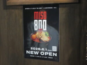 辛酸味噌らーめん@MISO800(早稲田駅)営業時間