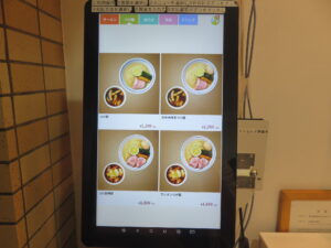 ラーメン（ノーマル）@麺屋 水明（新高円寺駅）券売機：つけ麺