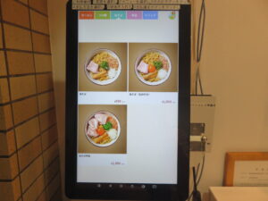 ラーメン（ノーマル）@麺屋 水明（新高円寺駅）券売機：油そば