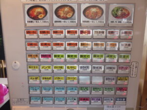 担々麺@麺屋 誉（埼玉県川越市）券売機