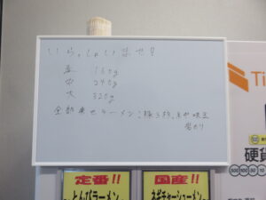 ラーメン@背脂ネギラーメン とんび（川口駅）券売機：上