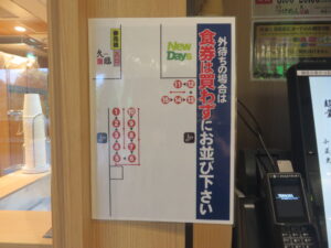 らーめん(並)@久臨 エキュートエディション御茶ノ水店(御茶ノ水駅)行列案内