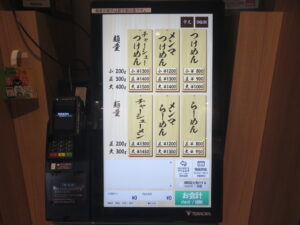 らーめん(並)@久臨 エキュートエディション御茶ノ水店(御茶ノ水駅)券売機