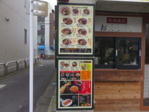 十二分屋そば@近江熟成醤油ラーメン 十二分屋 桜上水店(桜上水駅)店頭
