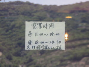 角長しょうゆ匠@和 dining 清乃 本店（箕島駅）