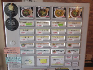 角長しょうゆ匠@和 dining 清乃 本店（箕島駅）