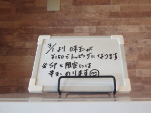 角長しょうゆ匠@和 dining 清乃 本店（箕島駅）