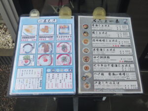 塩らぁめん（並）@麺屋 藤（徳島県那賀郡）メニュー