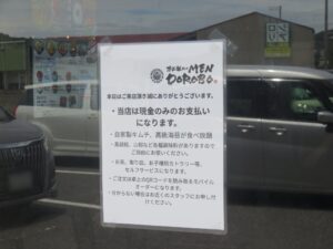 浮世離れの塩ラーメン@浮世離れの麺ドロボー(兵庫県南あわじ市)注意事項