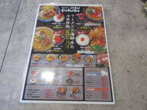 浮世離れの塩ラーメン@浮世離れの麺ドロボー(兵庫県南あわじ市)メニュー1