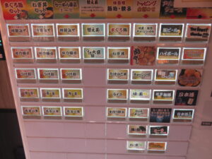 特製みそ@ら~麺処 克享(龍谷大前深草駅)券売機