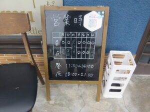 グリーンカレーラーメン@笹イ庵夢(鯖江駅)営業時間