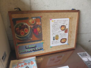 グリーンカレーラーメン@笹イ庵夢(鯖江駅)券売機:横
