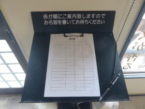 グリーンカレーラーメン@笹イ庵夢(鯖江駅)ウエイティングシート
