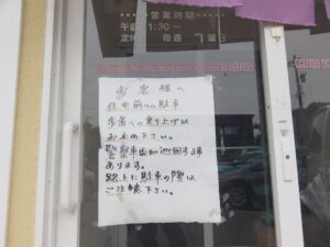 中華そば@中華そば まるせい(赤十字前駅)営業時間
