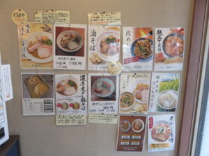 煮干し中華そば（塩）@越前中華そば だるまや（福大前西福井駅）券売機：横