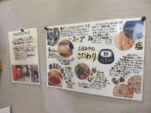 煮干し中華そば（塩）@越前中華そば だるまや（福大前西福井駅）こだわり