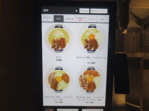 油そば@元祖肉油堂 UMAMI 下北沢店（下北沢駅）券売機：油そば