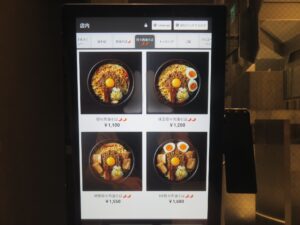 油そば@元祖肉油堂 UMAMI 下北沢店（下北沢駅）券売機：担々肉油そば