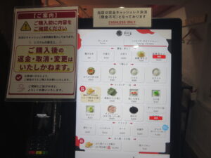 ガーリックマー油めん+塩とろ味玉@家系ラーメン 革新家 OCHIAI(落合駅)券売機:トッピング