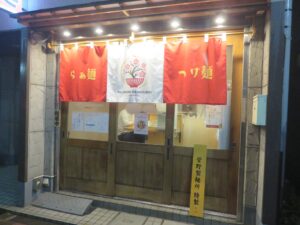 塩らぁ麺@薑麺香房 梅はら（立川北駅）外観