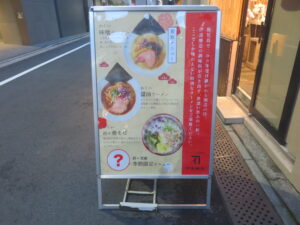 かくい味噌ラーメン@伊達商店 淡路町店（淡路町駅）メニューボード