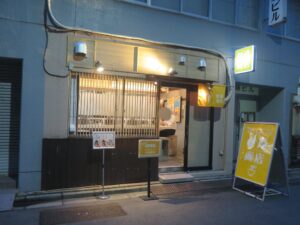 かくい味噌ラーメン@伊達商店 淡路町店（淡路町駅）外観