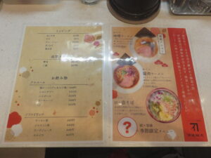 かくい味噌ラーメン@伊達商店 淡路町店（淡路町駅）メニュー