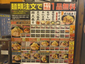 濃厚味噌ラーメン@味噌ラーメン 信玄みそ（聖蹟桜ヶ丘駅）券売機