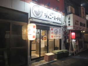 担々麺@ジョニーヌードル 大島店（大島駅）外観