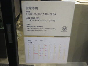 担々麺@ジョニーヌードル 大島店（大島駅）営業時間