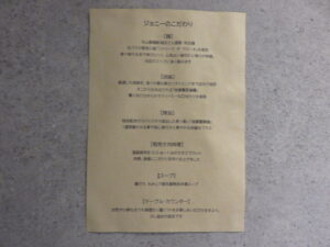 担々麺@ジョニーヌードル 大島店（大島駅）こだわり