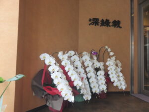 中華そば(細めん)@天ぷらと酒肴 深綠栽(新小岩駅)店頭