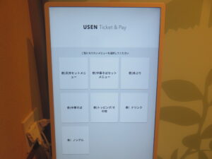 中華そば(細めん)@天ぷらと酒肴 深綠栽(新小岩駅)券売機