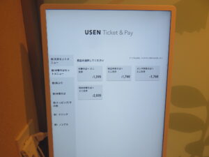 中華そば(細めん)@天ぷらと酒肴 深綠栽(新小岩駅)券売機:中華そばセットメニュー