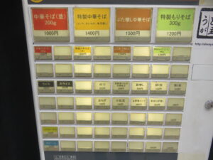 中華そば（並）@醤油豚骨中華そば 三浦家ROZEO（町屋駅前駅）券売機
