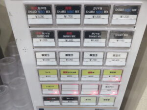 SHAMO MIX@SHAMO NIBO MIX（たまプラーザ駅）券売機
