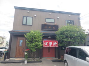 塩ラーメン@浅草軒 本店(美幌駅)外観