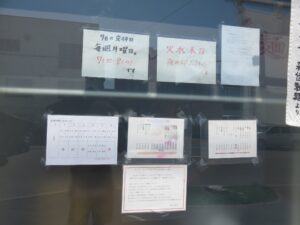 味噌らーめん@麺屋 彩未(美園駅)営業案内