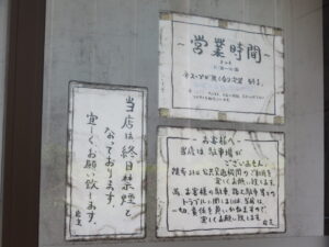 塩中華そば@中華そば 蒼穹（下馬駅）営業時間