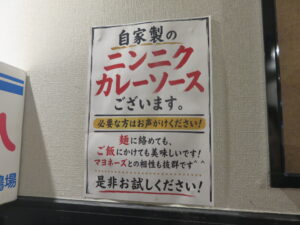 油そば(大)@御茶ノ水油そば するが(御茶ノ水駅)ニンニクカレーソース案内