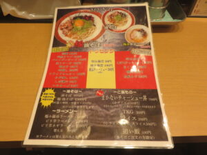 油そば(大盛)@麺屋 籠谷(中野新橋駅)メニュー1